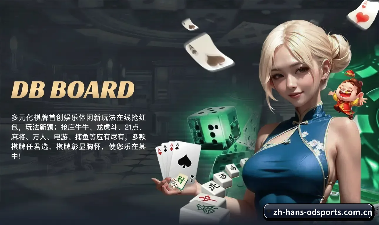 OD体育的方向（OD SPORTS）