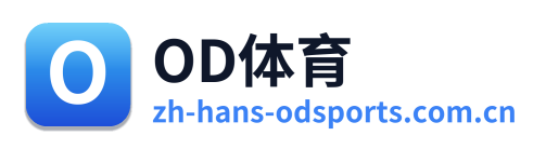 OD体育 Logo